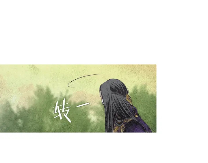 《人神共存的爱·咏井中月》第76话 莲儿痛哭 第15页