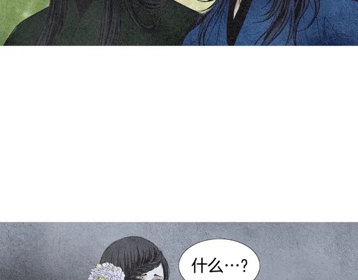 《人神共存的爱·咏井中月》第76话 莲儿痛哭 第19页