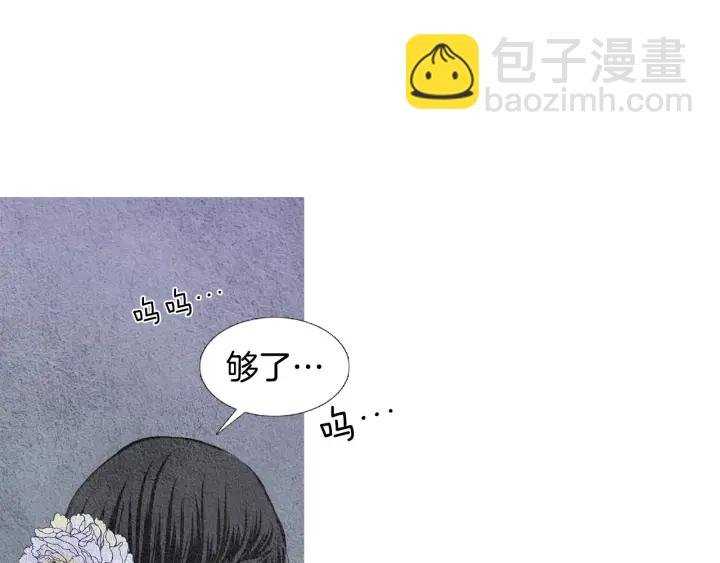 《人神共存的爱·咏井中月》第76话 莲儿痛哭 第29页