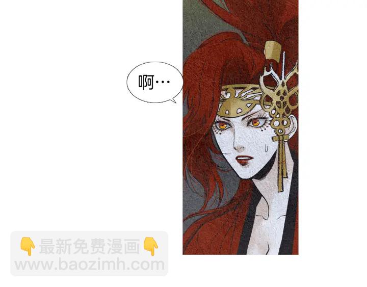 《人神共存的爱·咏井中月》第76话 莲儿痛哭 第31页