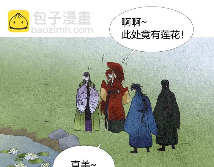 《人神共存的爱·咏井中月》第76话 莲儿痛哭 第33页