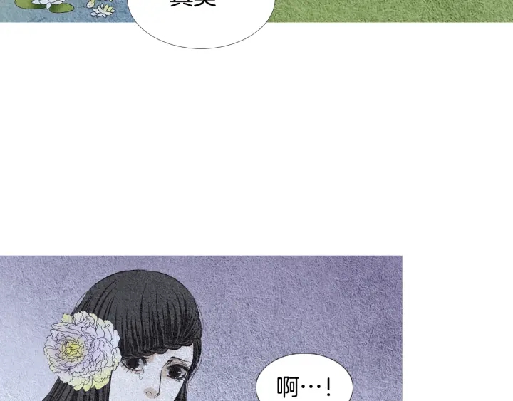 《人神共存的爱·咏井中月》第76话 莲儿痛哭 第34页