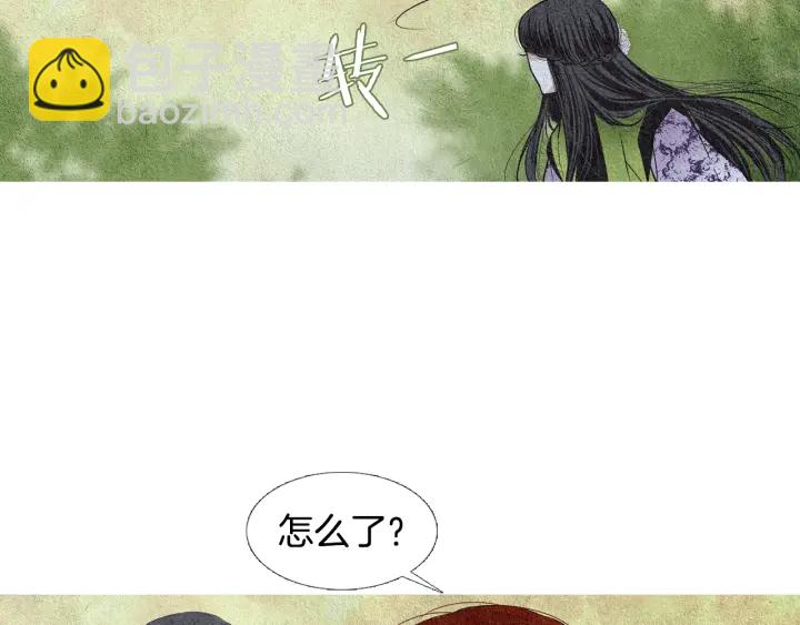 《人神共存的爱·咏井中月》第76话 莲儿痛哭 第36页