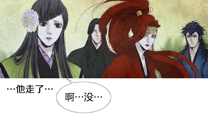 《人神共存的爱·咏井中月》第76话 莲儿痛哭 第37页