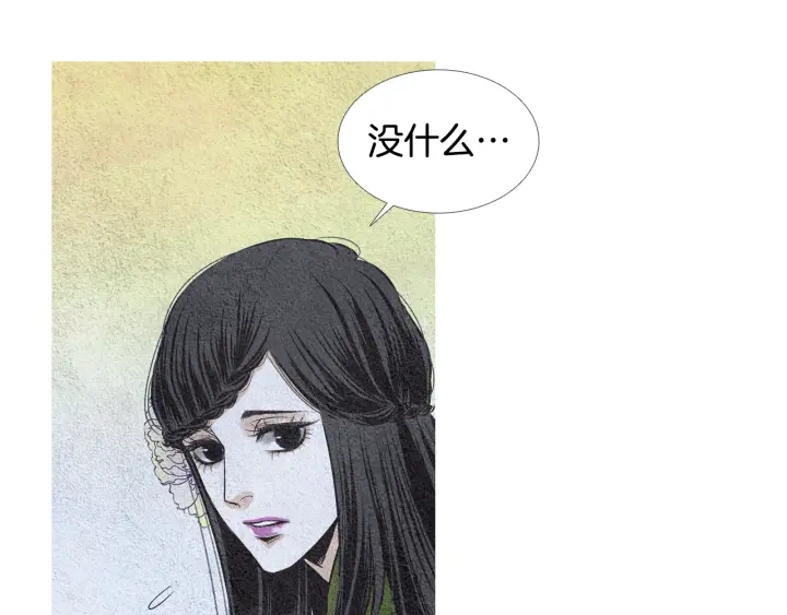 《人神共存的爱·咏井中月》第76话 莲儿痛哭 第38页