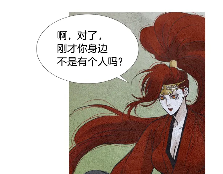 《人神共存的爱·咏井中月》第76话 莲儿痛哭 第40页