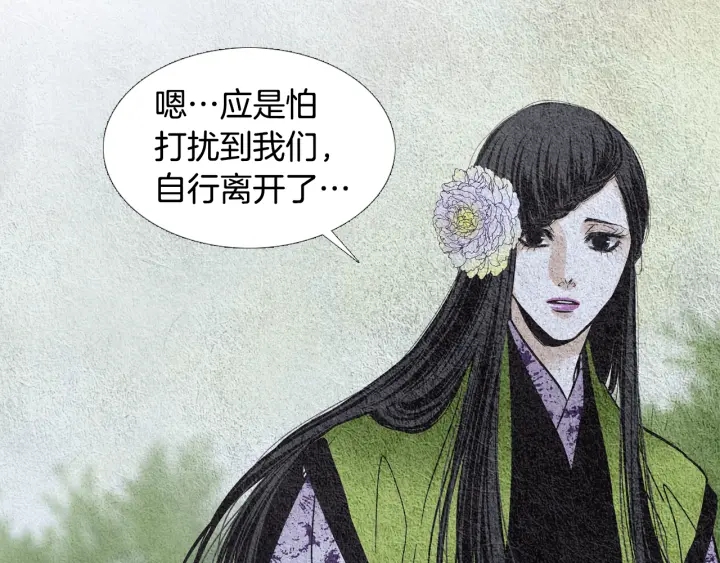 《人神共存的爱·咏井中月》第76话 莲儿痛哭 第44页