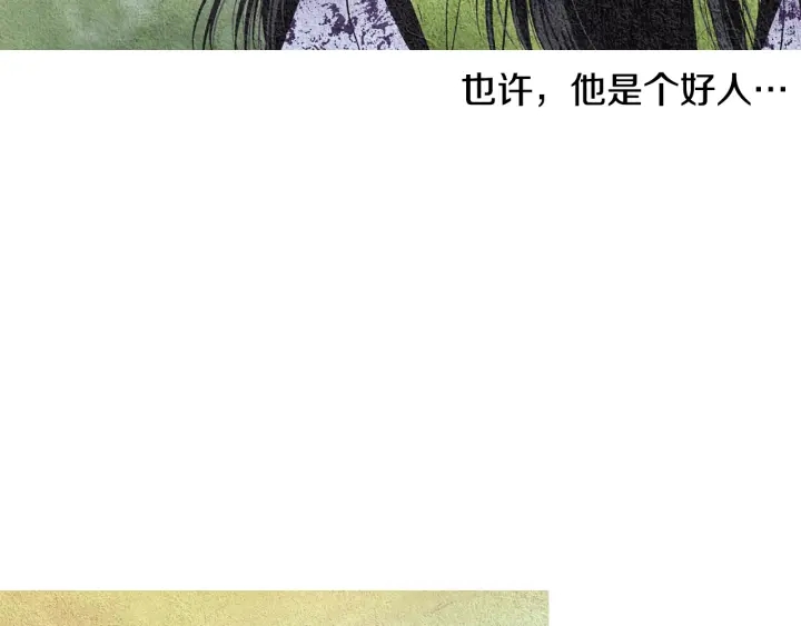 《人神共存的爱·咏井中月》第76话 莲儿痛哭 第45页