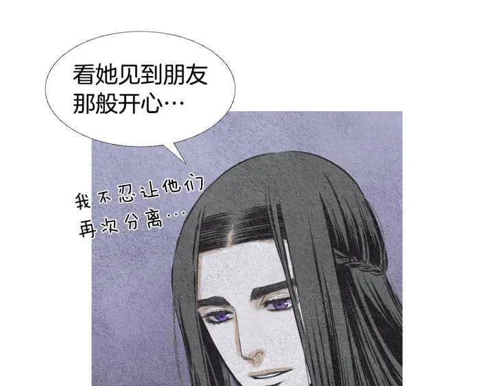 《人神共存的爱·咏井中月》第76话 莲儿痛哭 第49页