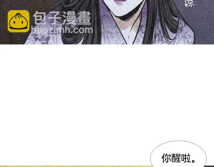 《人神共存的爱·咏井中月》第75话 凡女的选择 第10页