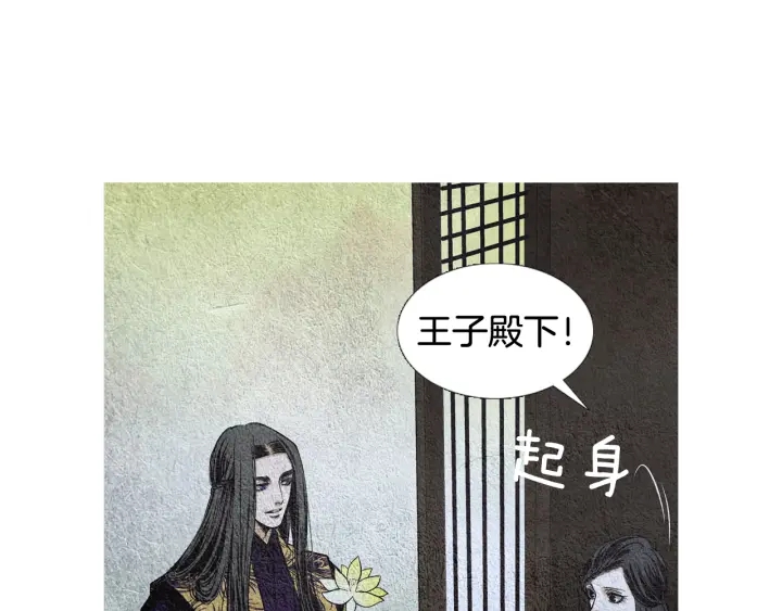 《人神共存的爱·咏井中月》第75话 凡女的选择 第13页