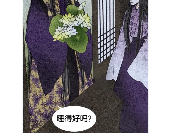 《人神共存的爱·咏井中月》第75话 凡女的选择 第14页