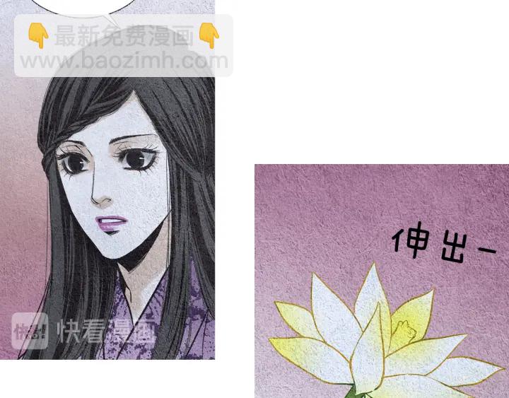 《人神共存的爱·咏井中月》第75话 凡女的选择 第16页