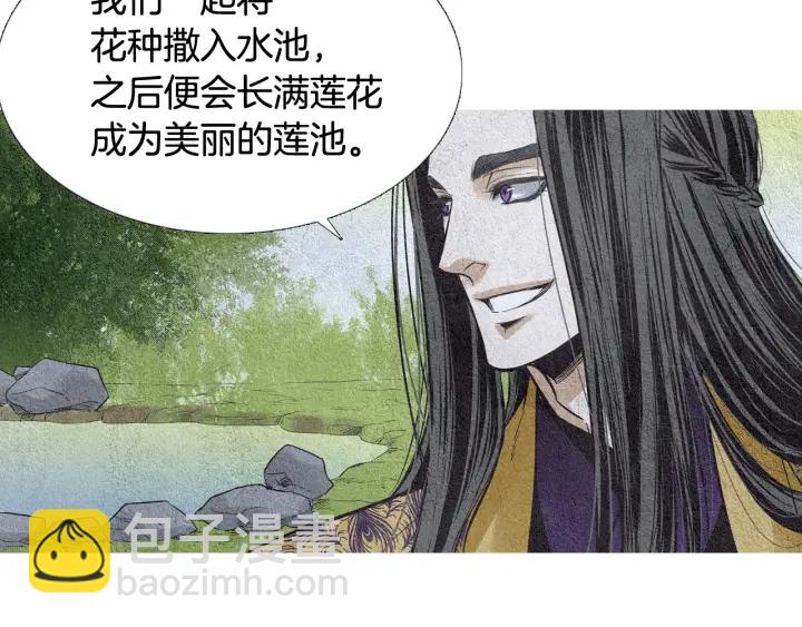 《人神共存的爱·咏井中月》第75话 凡女的选择 第22页