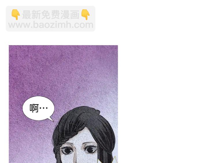 《人神共存的爱·咏井中月》第75话 凡女的选择 第24页