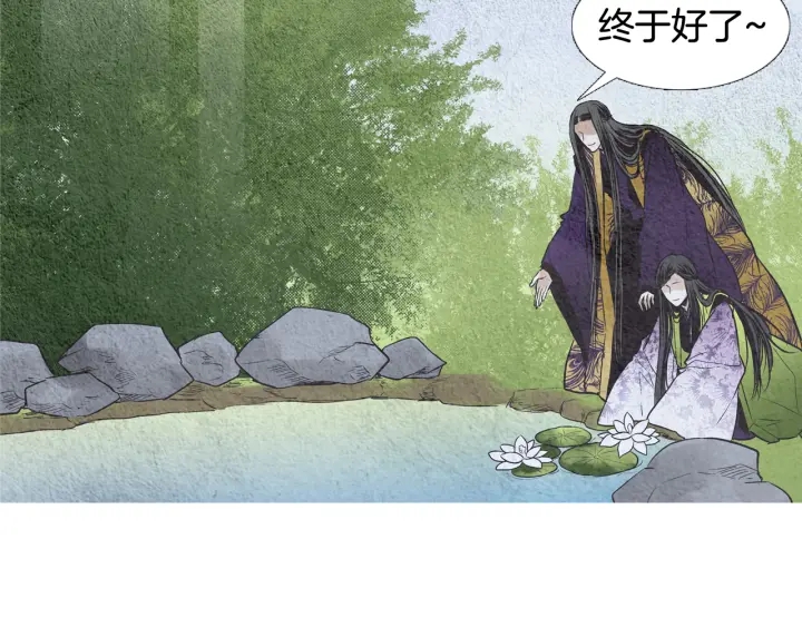 《人神共存的爱·咏井中月》第75话 凡女的选择 第28页