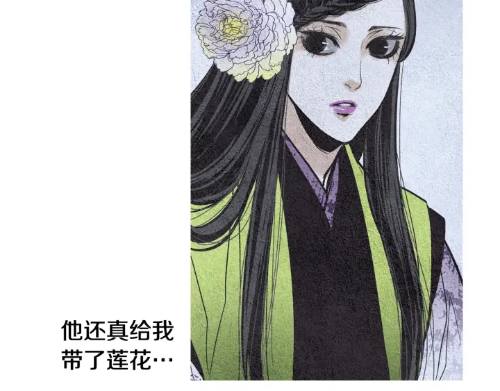 《人神共存的爱·咏井中月》第75话 凡女的选择 第33页