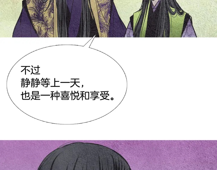 《人神共存的爱·咏井中月》第75话 凡女的选择 第36页