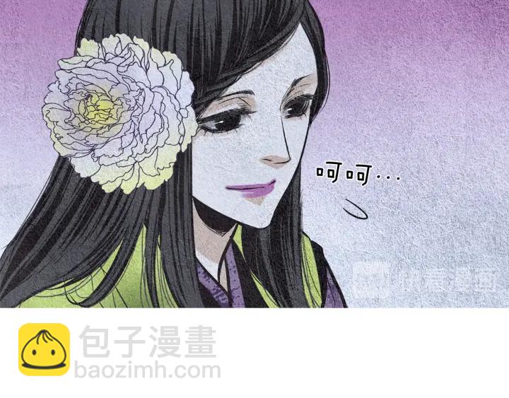 《人神共存的爱·咏井中月》第75话 凡女的选择 第37页