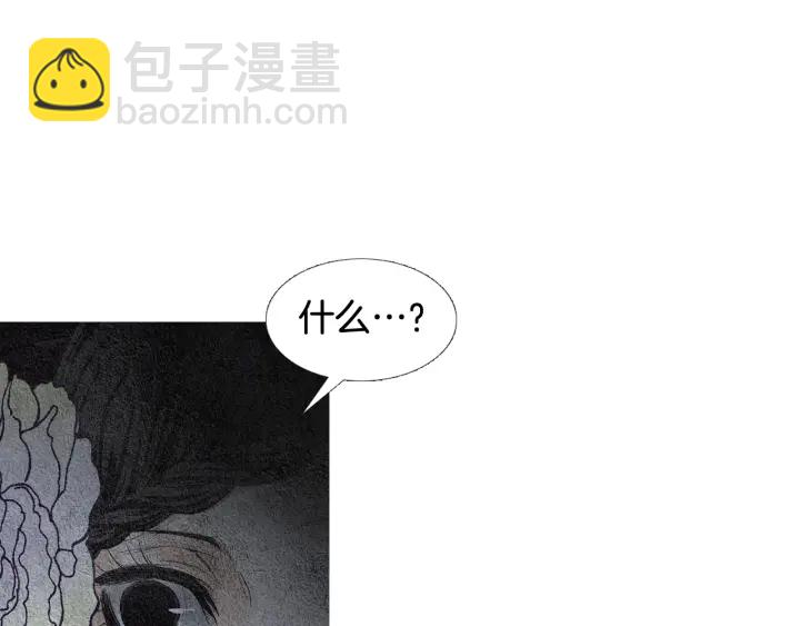 《人神共存的爱·咏井中月》第75话 凡女的选择 第41页