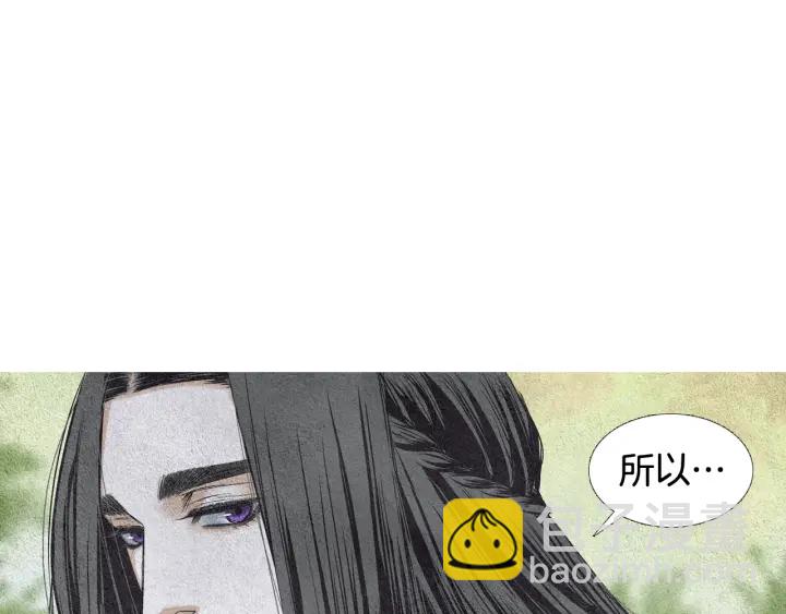 《人神共存的爱·咏井中月》第75话 凡女的选择 第48页