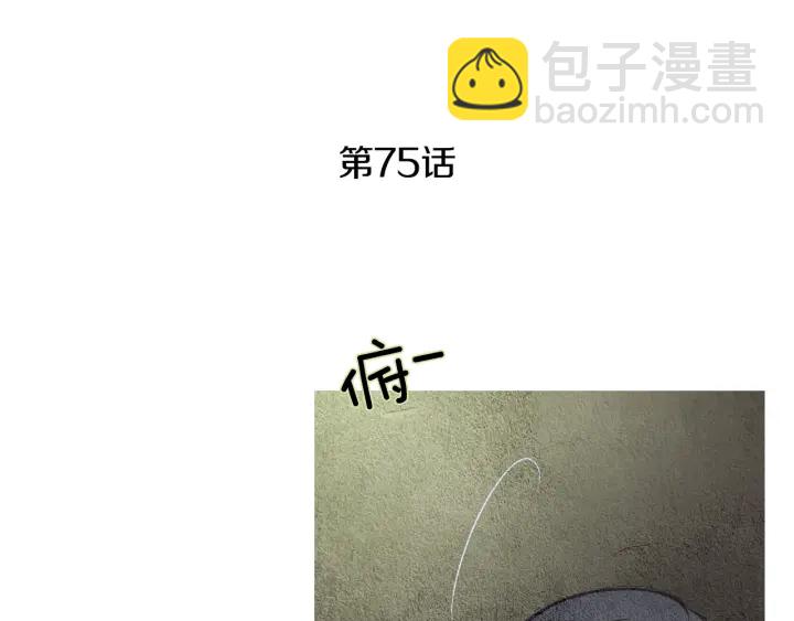 《人神共存的爱·咏井中月》第75话 凡女的选择 第4页