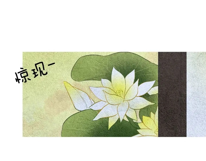 《人神共存的爱·咏井中月》第75话 凡女的选择 第8页