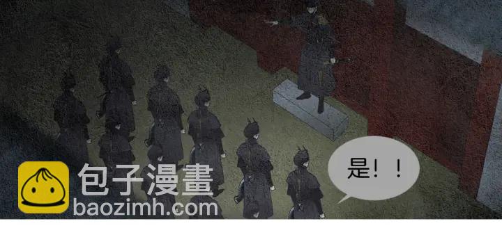 《人神共存的爱·咏井中月》第78话 着手登基大典 第11页