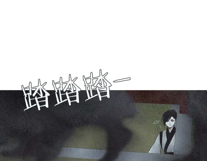《人神共存的爱·咏井中月》第78话 着手登基大典 第12页