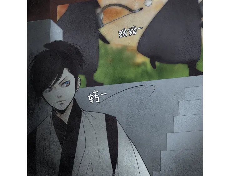 《人神共存的爱·咏井中月》第78话 着手登基大典 第14页
