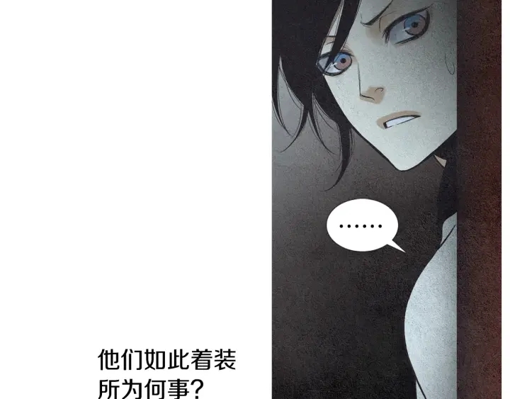 《人神共存的爱·咏井中月》第78话 着手登基大典 第16页