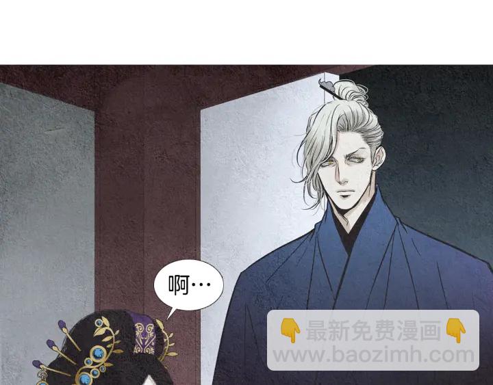 《人神共存的爱·咏井中月》第78话 着手登基大典 第20页
