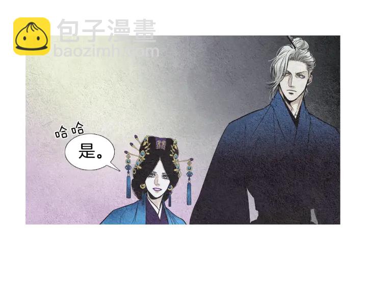 《人神共存的爱·咏井中月》第78话 着手登基大典 第41页