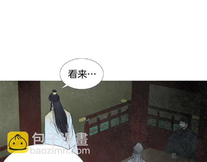 《人神共存的爱·咏井中月》第78话 着手登基大典 第7页