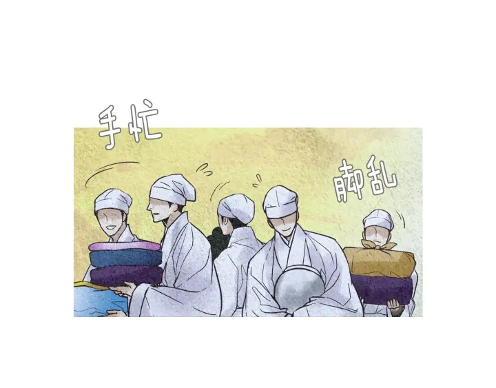 《人神共存的爱·咏井中月》第80话 遇到埋伏 第21页