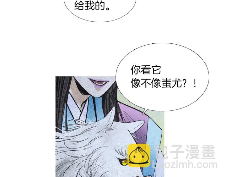 《人神共存的爱·咏井中月》第80话 遇到埋伏 第34页