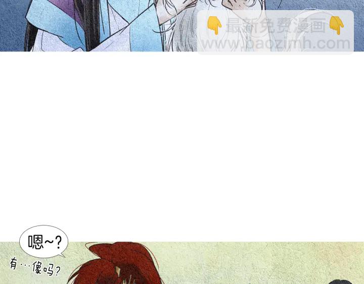 《人神共存的爱·咏井中月》第80话 遇到埋伏 第38页