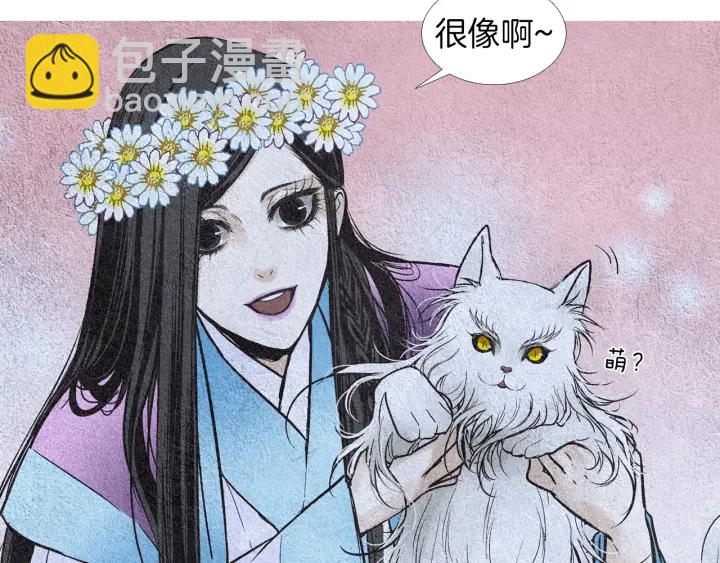 《人神共存的爱·咏井中月》第80话 遇到埋伏 第40页