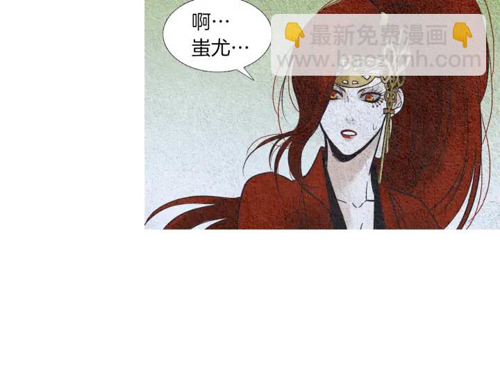 《人神共存的爱·咏井中月》第80话 遇到埋伏 第46页