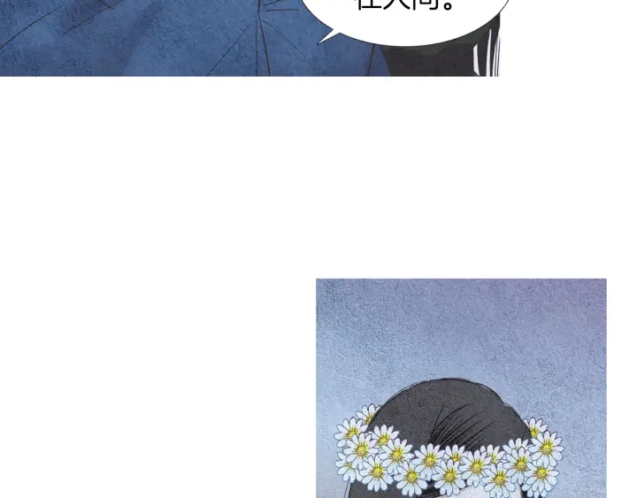 《人神共存的爱·咏井中月》第80话 遇到埋伏 第49页