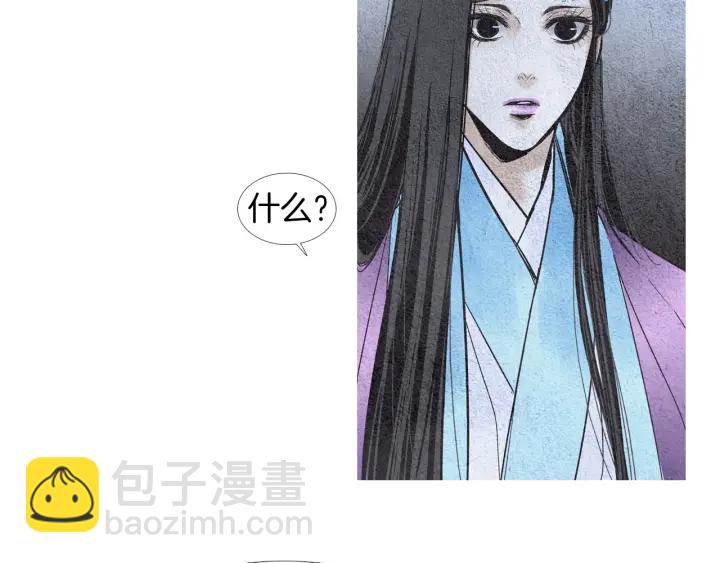 《人神共存的爱·咏井中月》第80话 遇到埋伏 第50页