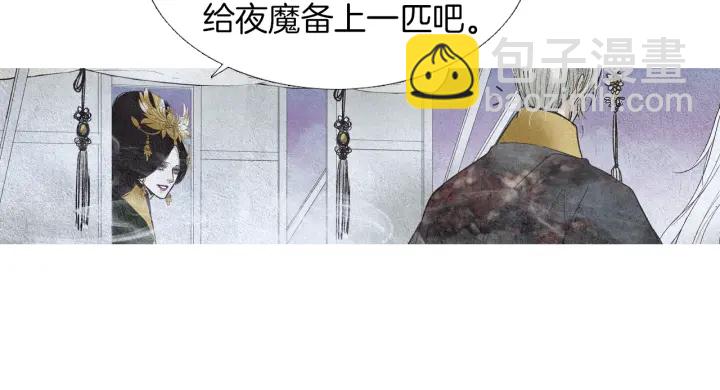 《人神共存的爱·咏井中月》第80话 遇到埋伏 第5页