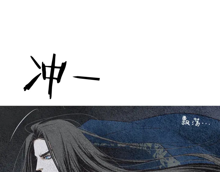 《人神共存的爱·咏井中月》第77话 兄弟二人对峙 第10页