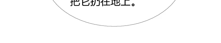 《人神共存的爱·咏井中月》第77话 兄弟二人对峙 第21页