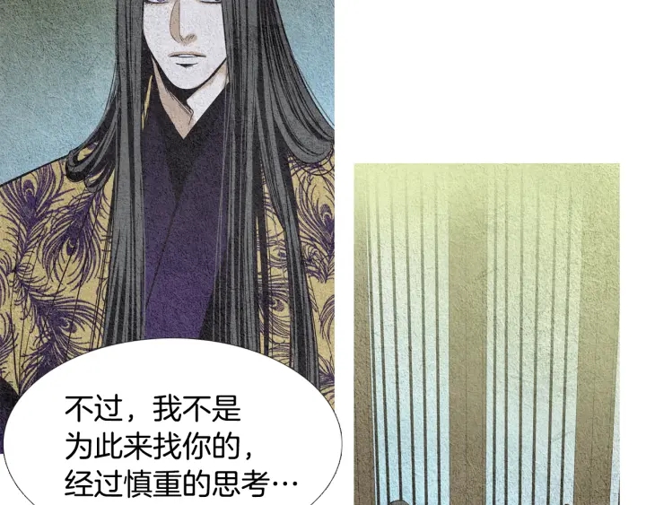 《人神共存的爱·咏井中月》第77话 兄弟二人对峙 第25页