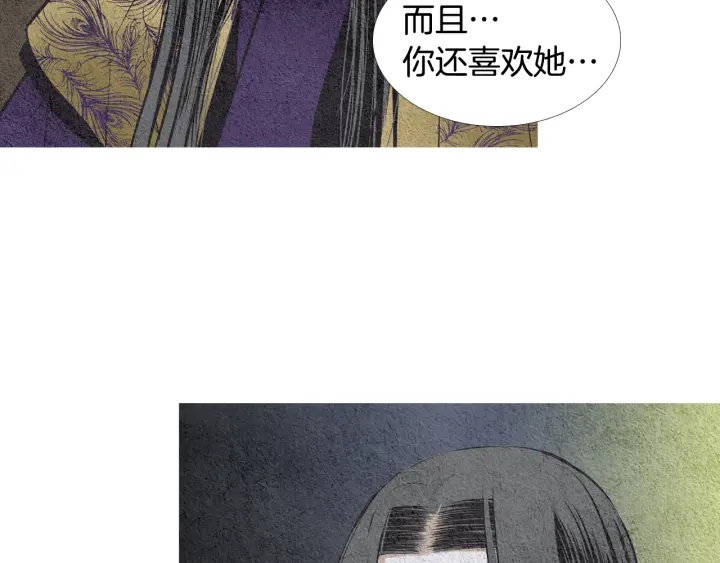 《人神共存的爱·咏井中月》第77话 兄弟二人对峙 第31页