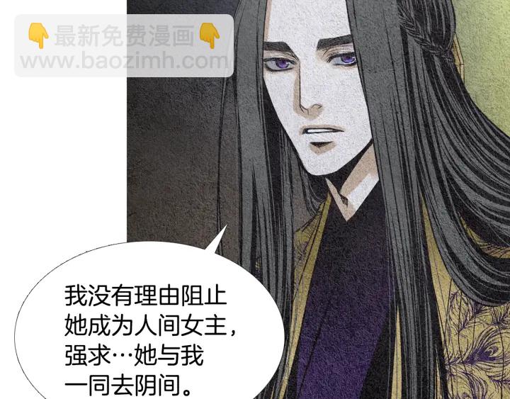 《人神共存的爱·咏井中月》第77话 兄弟二人对峙 第32页