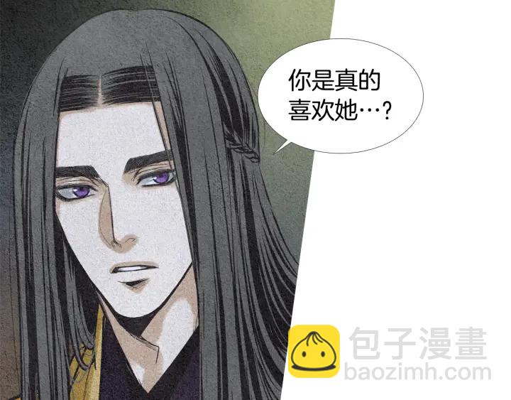 《人神共存的爱·咏井中月》第77话 兄弟二人对峙 第37页