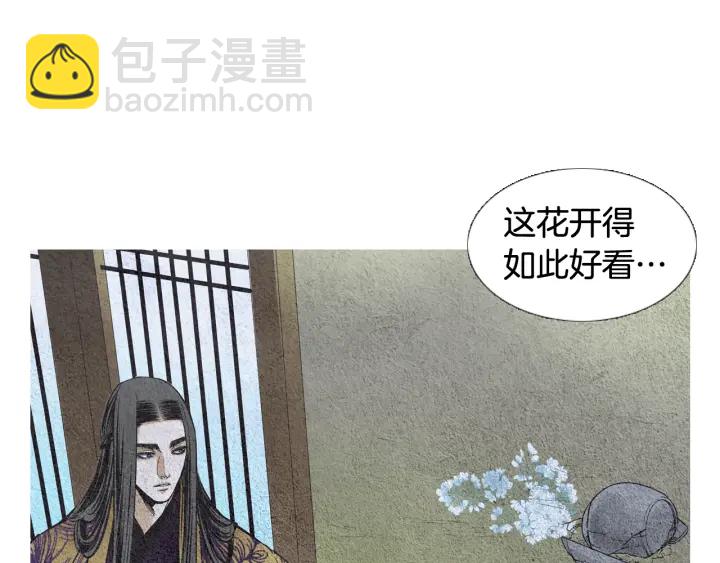 《人神共存的爱·咏井中月》第77话 兄弟二人对峙 第7页