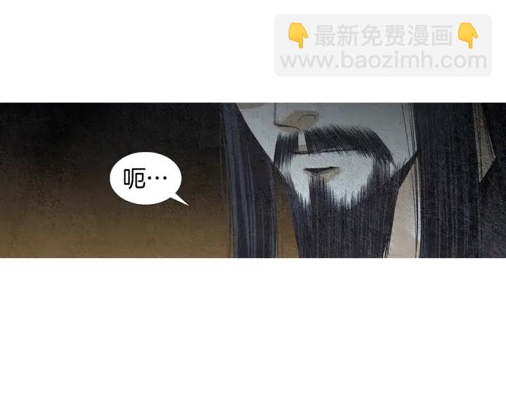 《人神共存的爱·咏井中月》第79话 前往天界 第11页